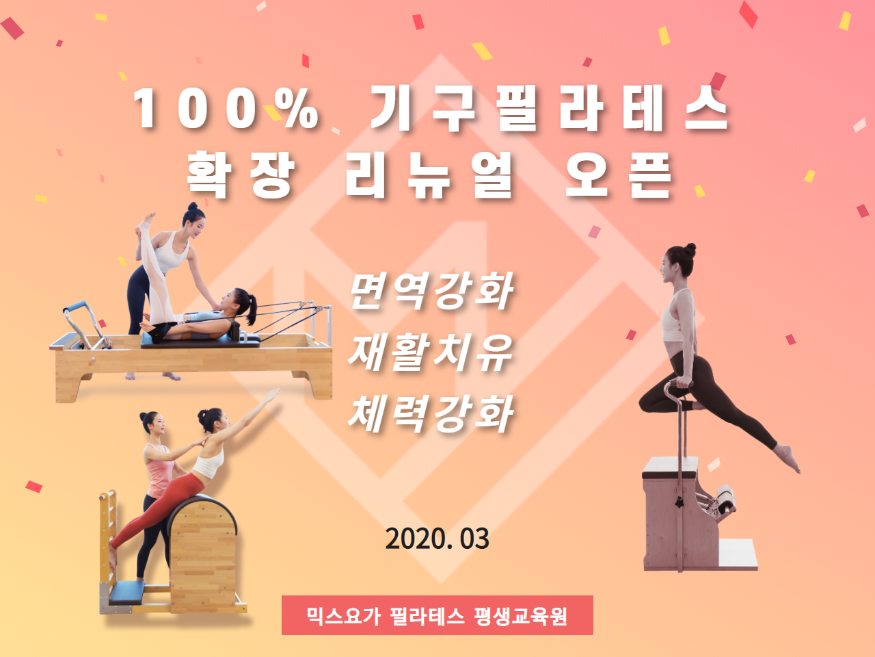 202003_리뉴얼오픈 (1).png